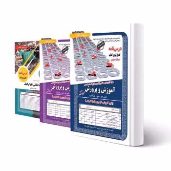 پکیج استخدامی هنرآموز گرافیک نقاشی فتوگرافیک (سامان سنجش)