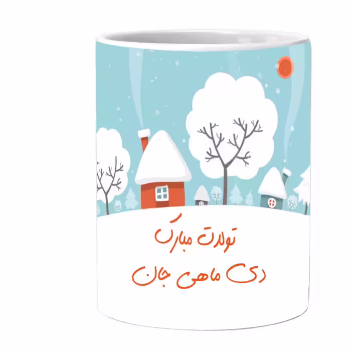 خرید ماگ-لیوان  ماه تولد دی 00010
