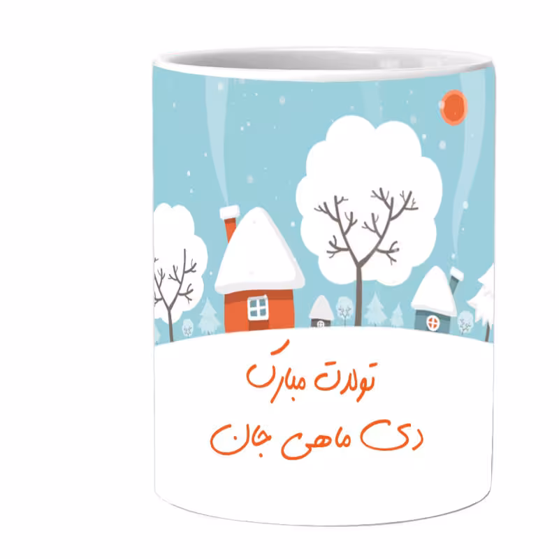 خرید ماگ-لیوان  ماه تولد دی 00010