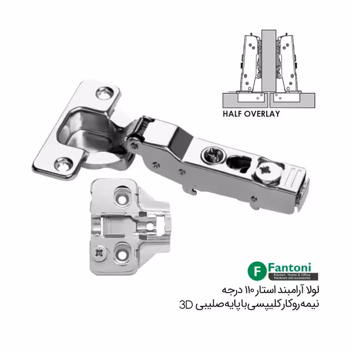 لولا آرامبند استار 110 درجه نیمه روکار کلیپسی با پایه صلیبی 3D - فانتونی A012