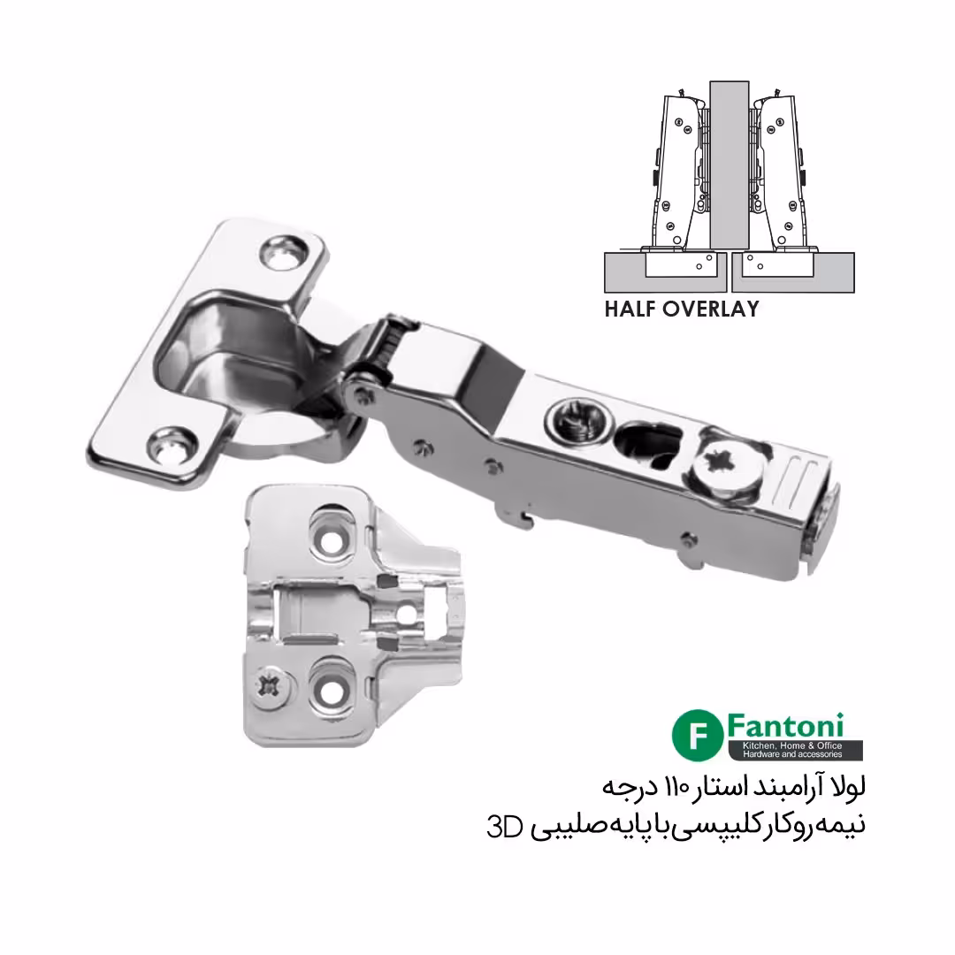 لولا آرامبند استار 110 درجه نیمه روکار کلیپسی با پایه صلیبی 3D - فانتونی A012
