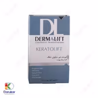 پن شفاف لایه بردار درمالیفت