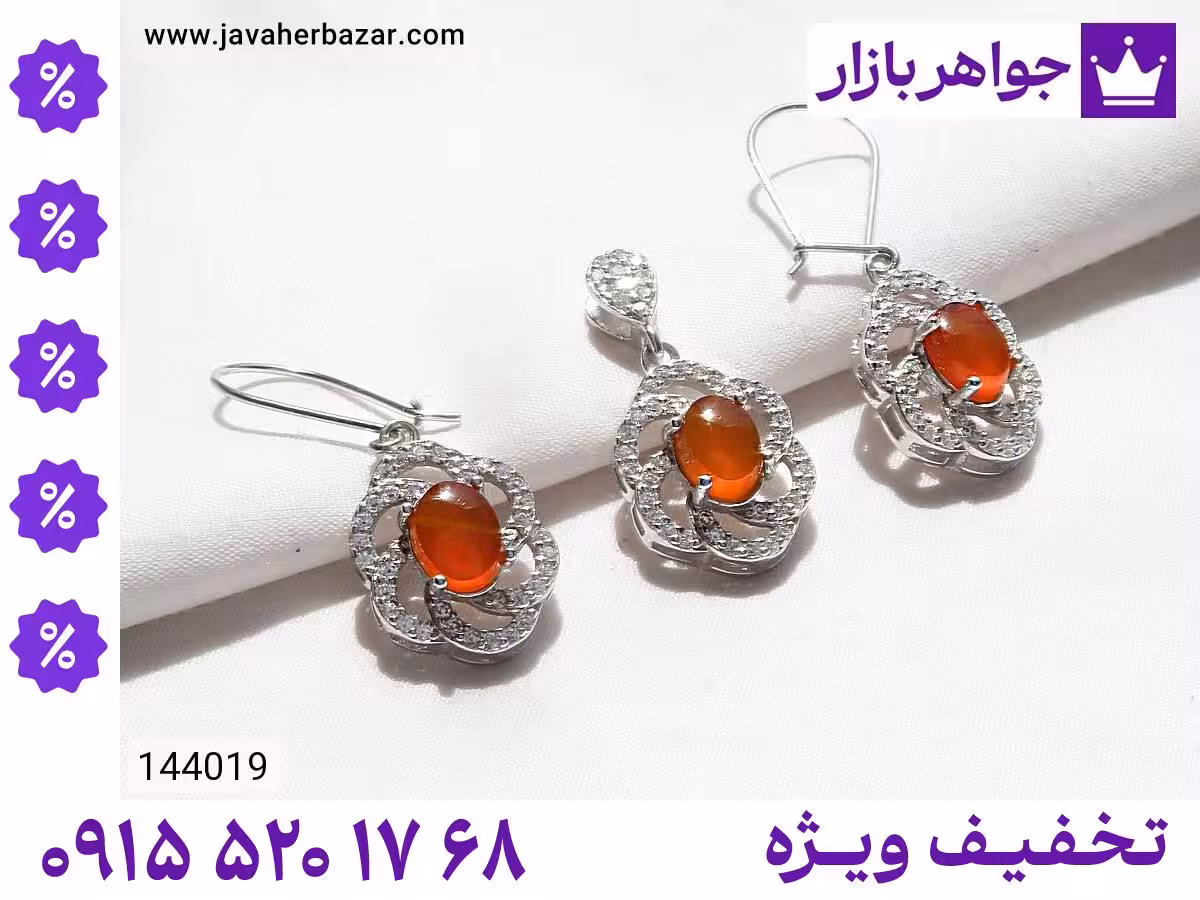 سرویس عقیق نارنجی محصول ویژه جواهربازار