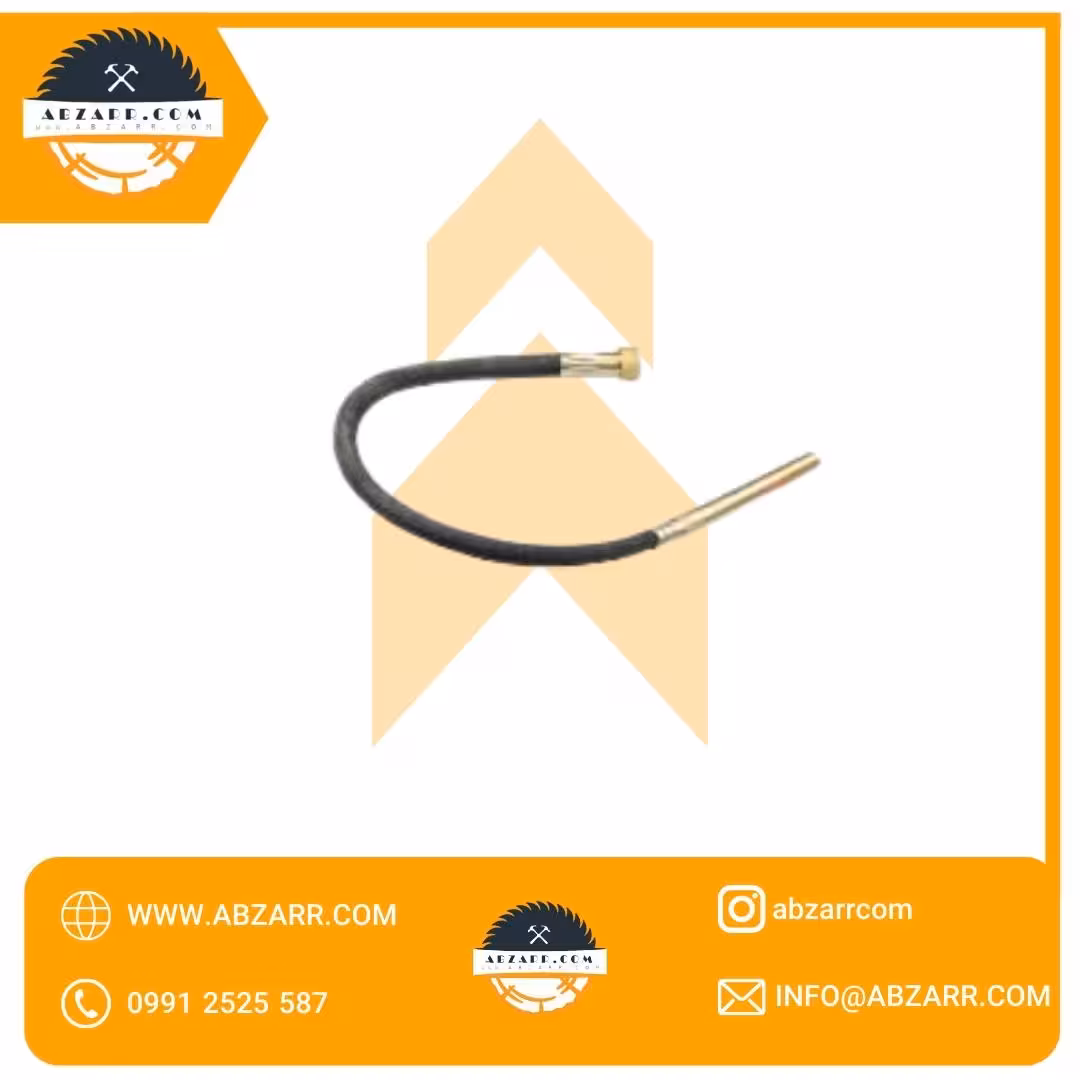 خرطومی ویبره 2 متری cv1