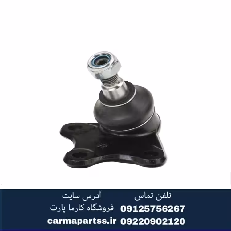 سیبک طبق راست برلیانس H320 اصلی