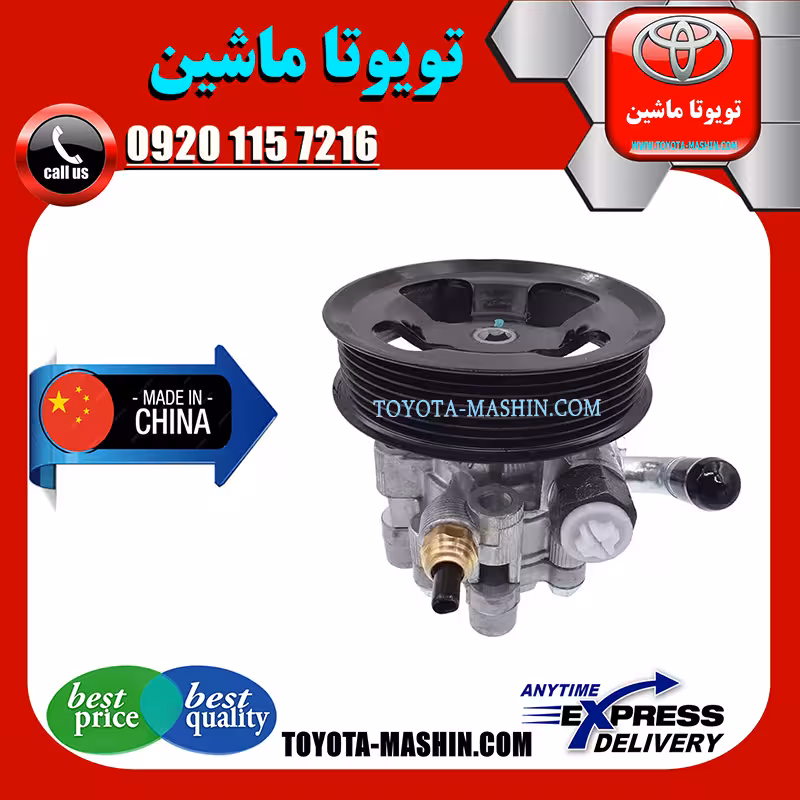 پمپ هیدرولیک تویوتا اریون 2008-2011 برند تجاری ساخت چین