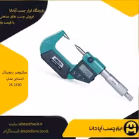 میکرومتر دیجیتال اینسایز مدل 25-3530