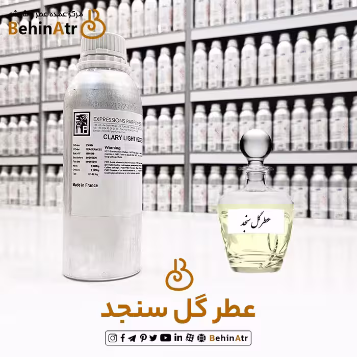 عطر گل سنجد