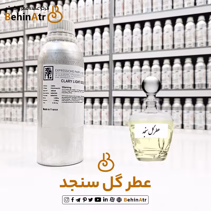 عطر گل سنجد