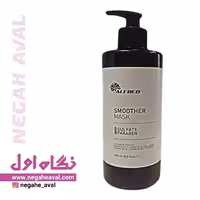 ماسک مو SMOOTHER آلفرد حجم 500 میلی لیتر