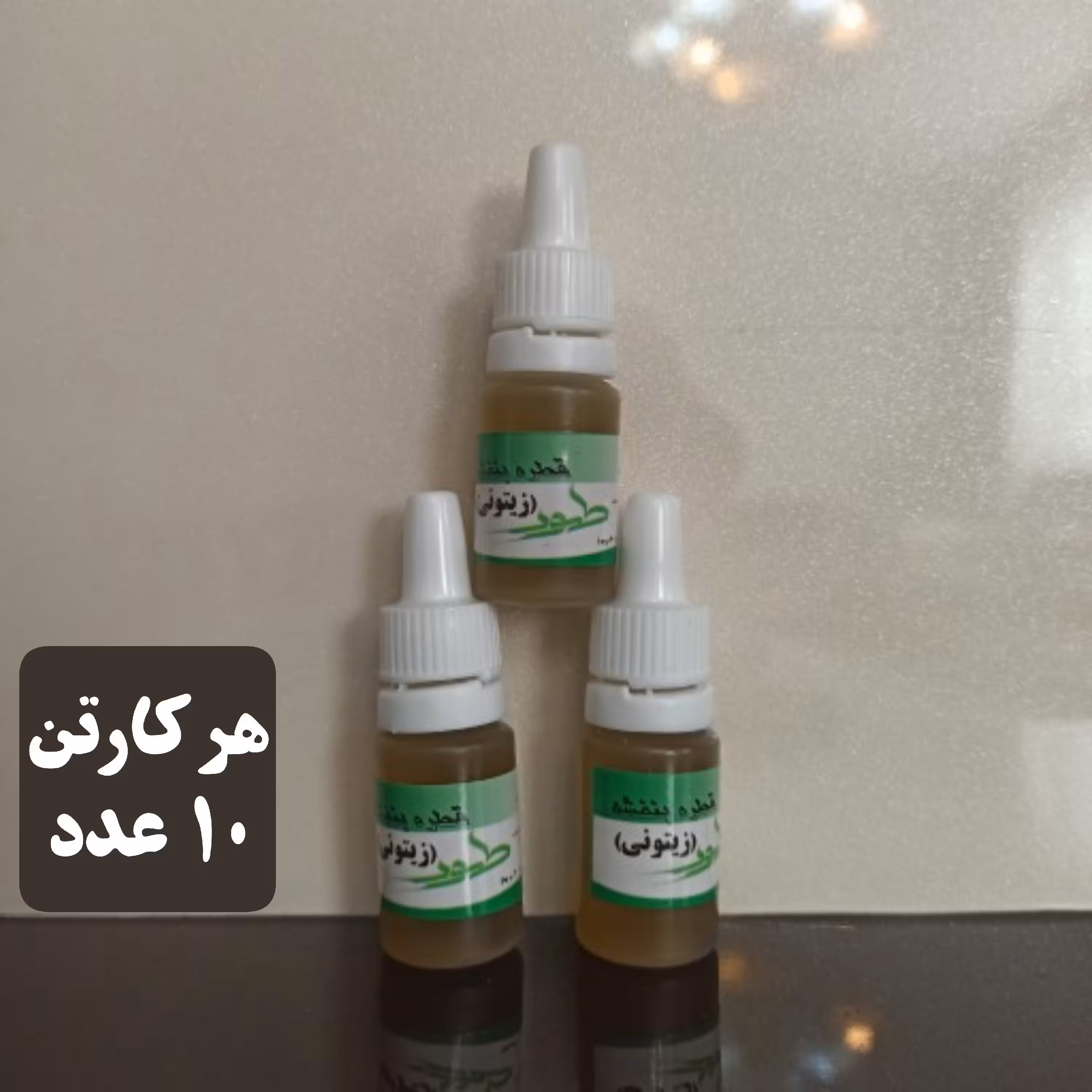 روغن بنفشه کوهی ارگانیک  (کارتنی،عمده)
