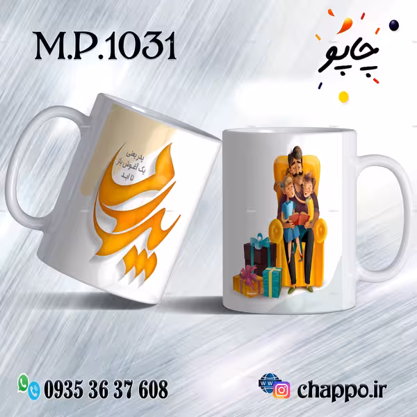 ماگ روزپدر M_P_1031