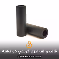 طوق زن دستی دو دهنه (قالب والف ایزی کریمپ)