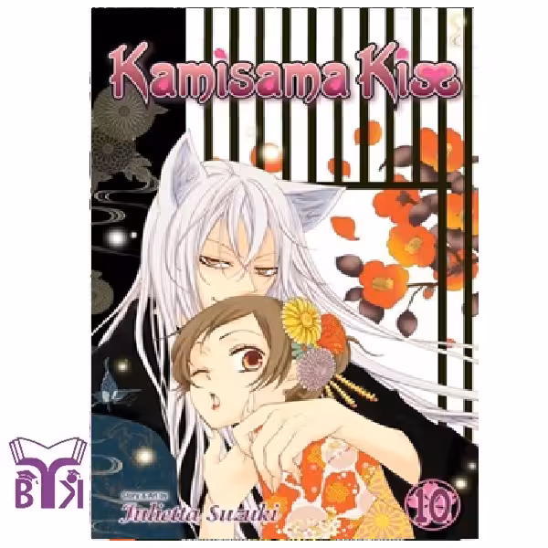 مانگا Kamisama kiss جلد 10