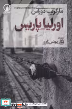 کتاب اورلیا پاریس