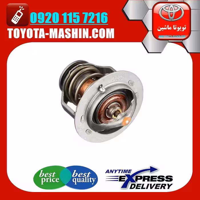 ترموستات اصلی تویوتا کمری 2005-2006 برند تویوتا جنیون پارتس