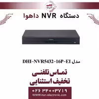 دستگاه ان وی آر 32 کانال داهوا مدل Dahua NVR5432-16P-EI
