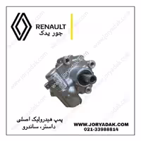 پمپ هیدرولیک اصلی داستر-ساندرو