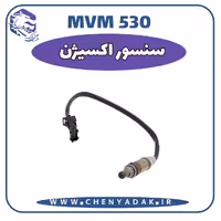 سنسور اکسیژن MVM 530