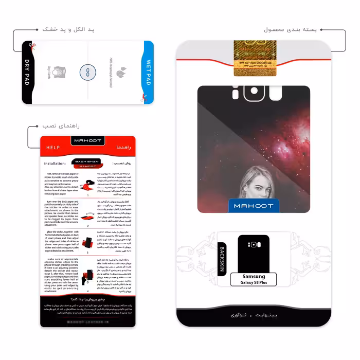 برچسب پوششی ماهوت مدل Emma Stone مناسب برای گوشی موبایل سامسونگ Galaxy S8 Plus