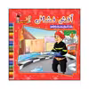 کتاب آتش نشانی رنگ آمیزی همراه با شعر اثر مهدی وحیدی صدر انتشارات آسمان علم