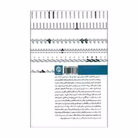 کتاب محبوبه ی ویتگنشتاین اثر دیوید مارکِسن انتشارات روزنه 