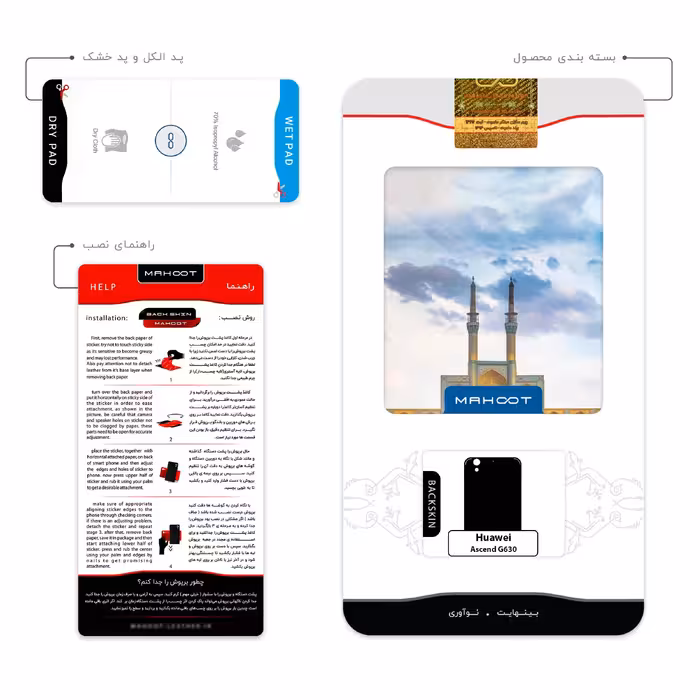 برچسب پوششی ماهوت مدل Amir Chakhmaq Square Yazd مناسب برای گوشی موبایل هوآوی Ascend G630