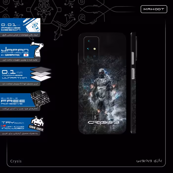 برچسب پوششی ماهوت مدل Crysis-FullSkin مناسب برای گوشی موبایل شیائومی Redmi 10 Prime