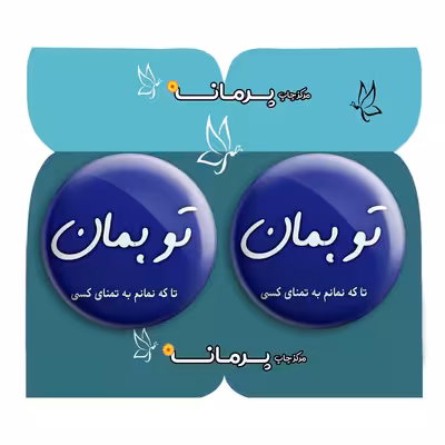  پیکسل پرمانه طرح جملات مفهومی کد pm2n.8345 مجموعه 2 عددی