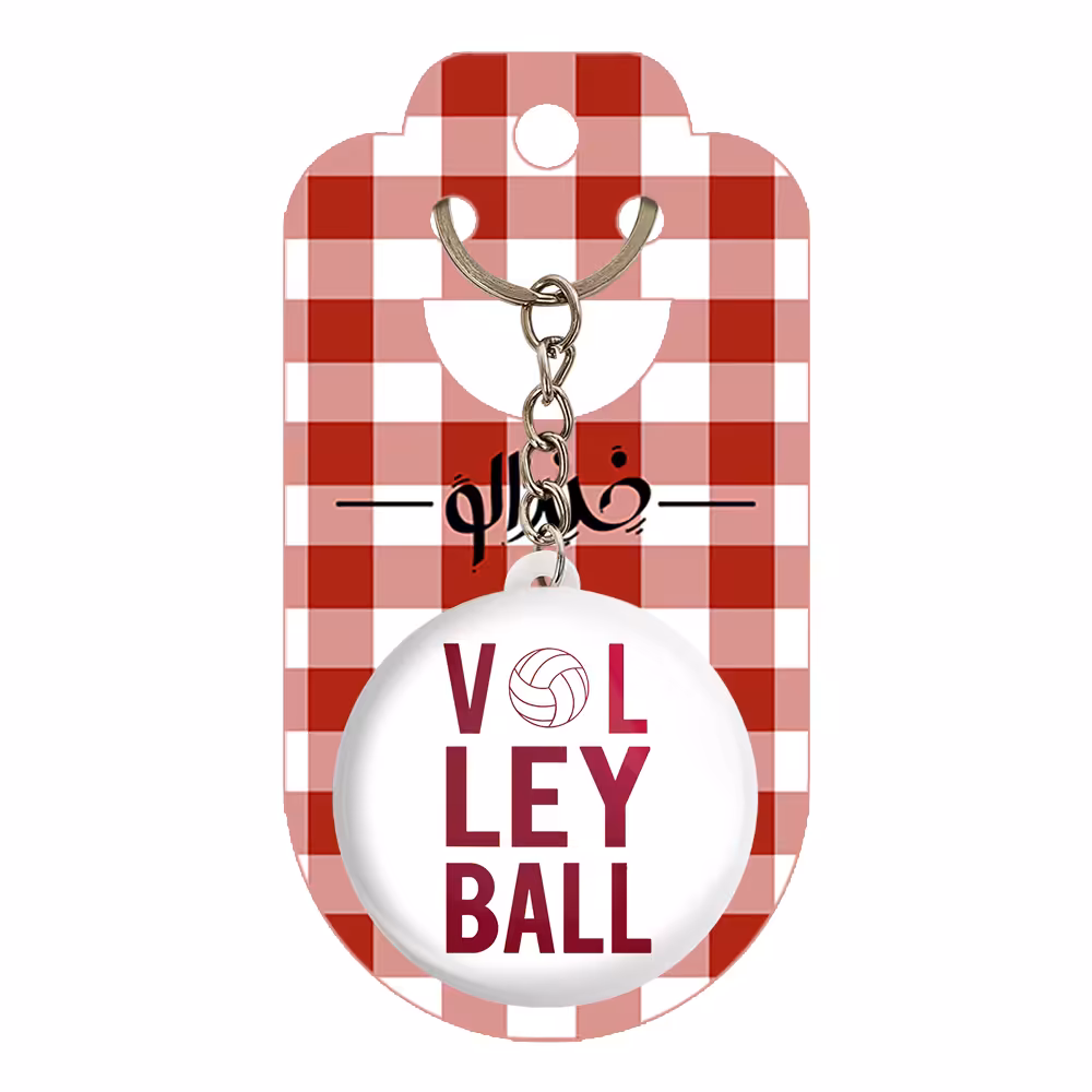 جاکلیدی خندالو مدل والیبال کد 10006