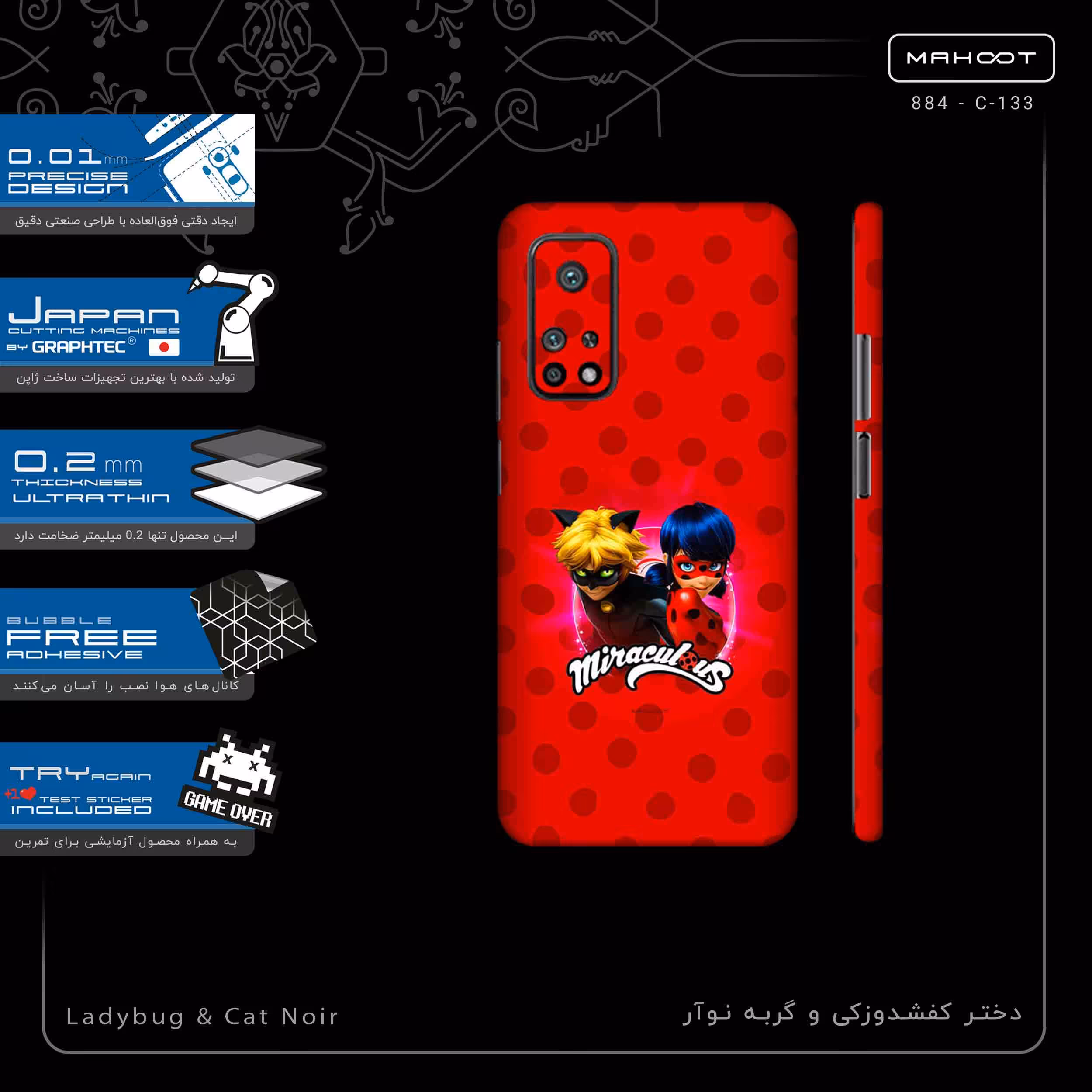 برچسب پوششی ماهوت مدل Ladybug and Cat Noir-FullSkin مناسب برای گوشی موبایل شیائومی Mi 10T Pro 5G