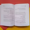 کتاب بیست و هفت روز و یک لبخند اثر فاطمه رهبر انتشارات خط مقدم 