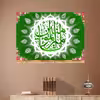 پرچم مدل ولادت حضرت علی (ع) کد 9285M