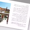 کتاب سازهای ایران زورخانه اثر محمد تقی مسعودیه نشر زرین و سیمین