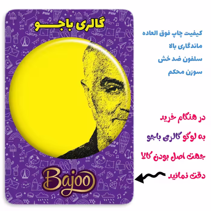پیکسل گالری باجو طرح سردار شهید حاج قاسم سلیمانی کد 173