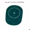 ماگ حرارتی لاکی مدل Temperature Cup به همراه صفحه گرم کن برقی