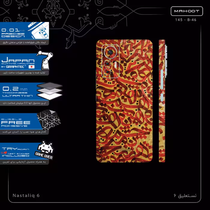 برچسب پوششی ماهوت مدل Nastaliq_6-FullSkin مناسب برای گوشی موبایل شیائومی 12 Lite