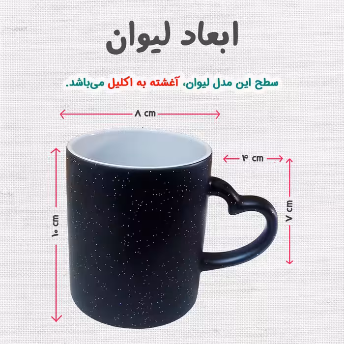 ماگ حرارتی مدل دسته قلبی اکلیلی طرح پاندا کنگ فو کار کد 59