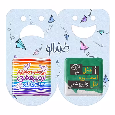 پیکسل خندالو مدل ماه تولد اردیبهشت کد 23342322 مجموعه 2 عددی