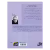 کتاب زمستان آلیسا اثر زوران درونکار نشر افق