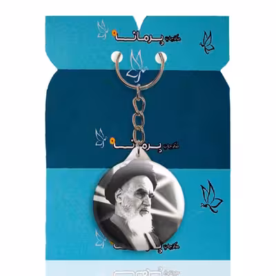 جاکلیدی پرمانه طرح آیت الله خمینی کد pmy.7343