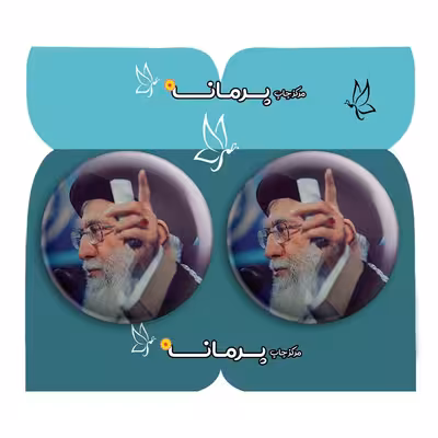 پیکسل پرمانه طرح آیت الله خامنه ای کد pm2n.11734 مجموعه 2 عددی
