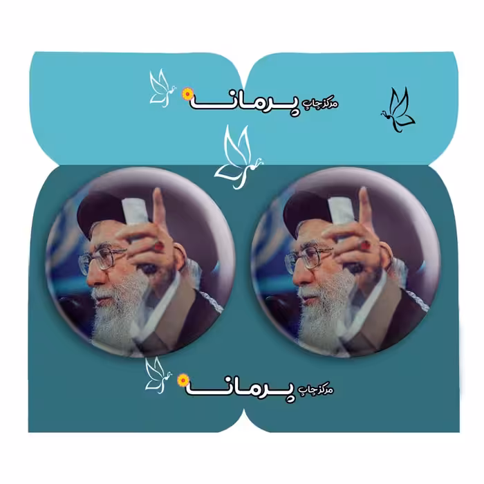  پیکسل پرمانه طرح آیت الله خامنه ای کد pm2n.11734 مجموعه 2 عددی