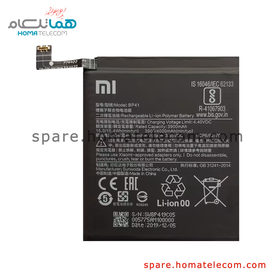باتری شیائومی می 9T مدل BP41