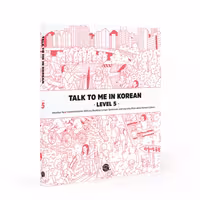 تاک تو می این کرین 5 | کتاب کره ای Talk To Me In Korean 5