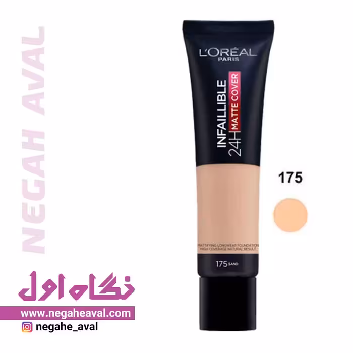 کرم پودر اینفائیبل مات 24 ساعته لورآل شماره 175