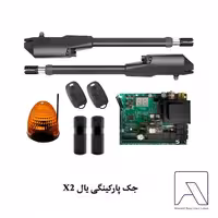 جک پارکینگی یال X2