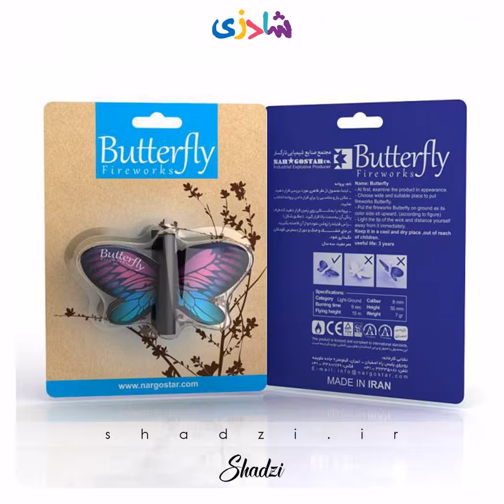 پروانه آتش بازی