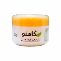 پودر سفید کننده دندان گامنو 50 گرمی