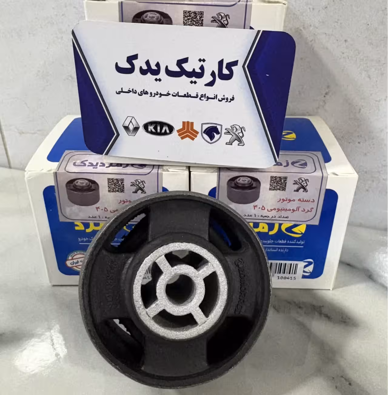 دسته موتور گرد الومینیومی پژو 405(طرح زانتیا) زمرد یدک